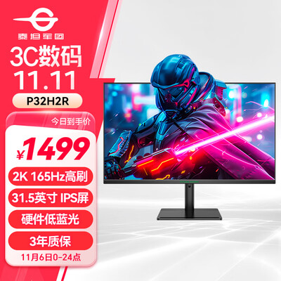 使用参考泰坦军团P32H2R是不是真的啊？网上购买质量有保障吗