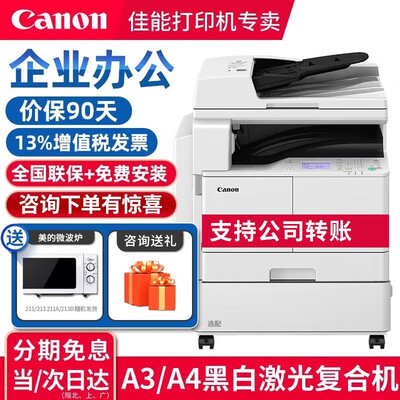 到手揭秘佳能(Cao)2206质量究竟如何呢?透过本质看真实!!