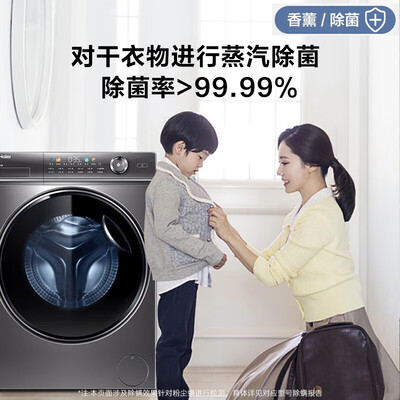 海尔XQG120-B12326L性价比高如何-海尔XQG120-B12326L专业对比评测_http://www.meifudie.com_好物_第3张