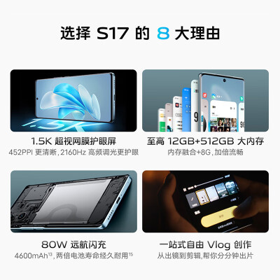 vivos17和vivos17t哪个好？有区别没有？