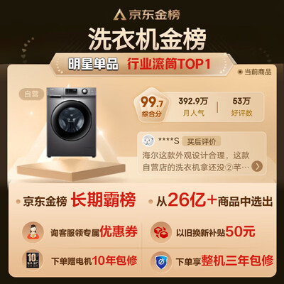 海尔EG100MATE2S用后两个月感受-海尔EG100MATE2S口碑如何_http://www.meifudie.com_好物_第4张