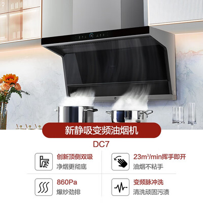 美的DC7和华凌H51哪个好？区别是？