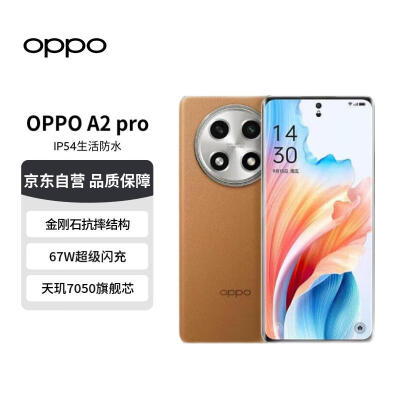 内行人开箱评测OPPO A2 Pro用后两个月感受，同事使用分享！