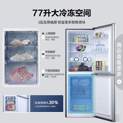 容声219升怎么样?好不好用?
