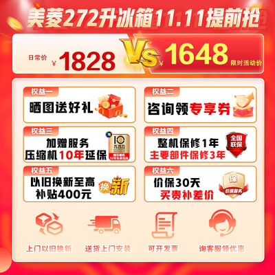 参考爆料美菱【离子净】272升真实使用心得？内行分析实际情况！