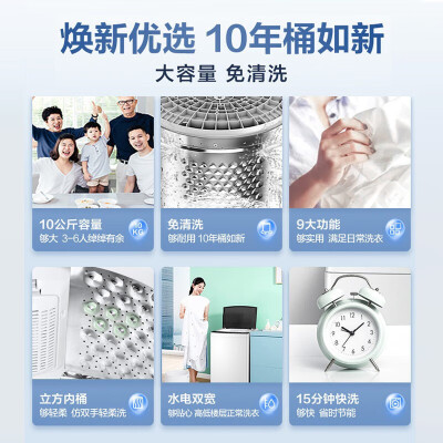 美的MB100ECO-H01MH怎么样？质量靠谱吗？