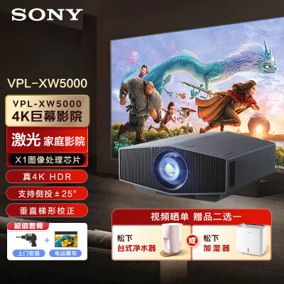 分析看看索尼投影仪VPL-XW5000评测优缺点？评测三周感受分享