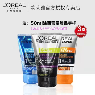 欧莱雅（LOREAL）其它面部护肤怎么样？质量好不好？