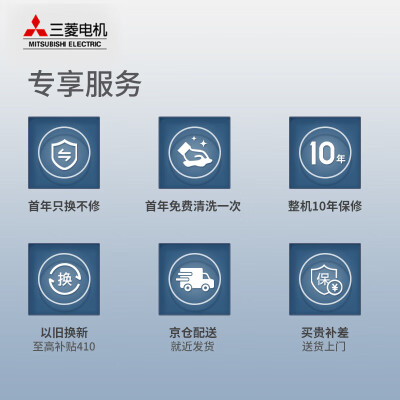 三菱电机 MSZ-EZA09VAK怎么样？上档次吗？