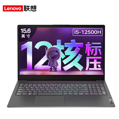 联想（Leovo）V15酷睿i5 IPS屏15.6英寸怎么样？测评如何？