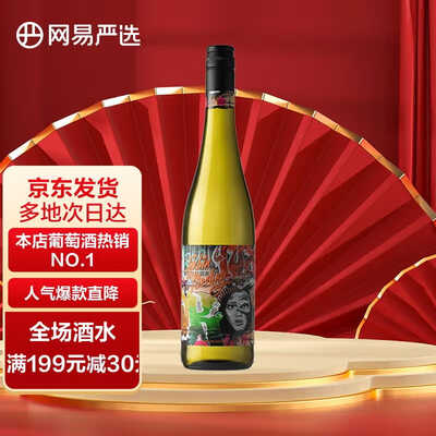 说说评测体验网易严选我爱雷司令白葡萄酒 750毫升值不值得入手？老司机来说说吧！！