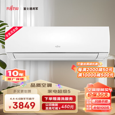 你们选择富士通ASQG12KGCB可以入手的吧？真实感受揭秘