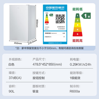 全方位吐槽海尔BC-90GHSDE0W9参数配置优缺点？用了两星期经验分享！