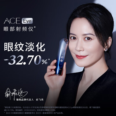 大家交流雅萌aceeye价格是多少,使用三星期感受分享-盒子日记