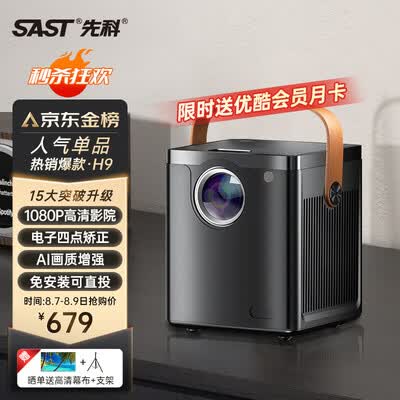 先科h9和知麻m1哪个好?区别是?