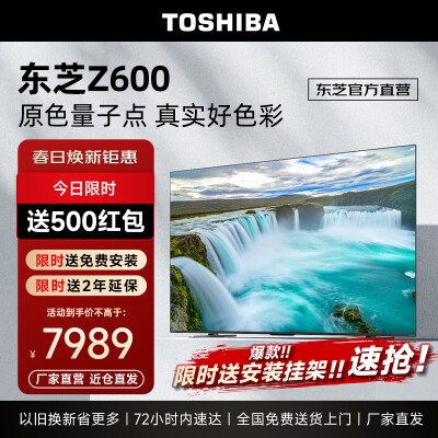 问清楚东芝85z600mf和Q10Gpro哪个好些？有什么区别？老手解密诉说