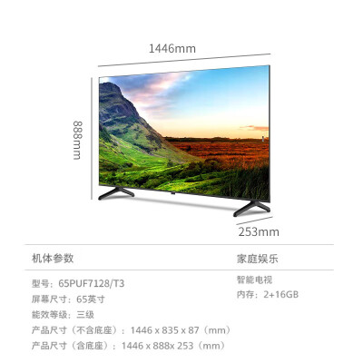 飞利浦（PHILIPS）65PUF7128/T3怎么样？评测好吗？