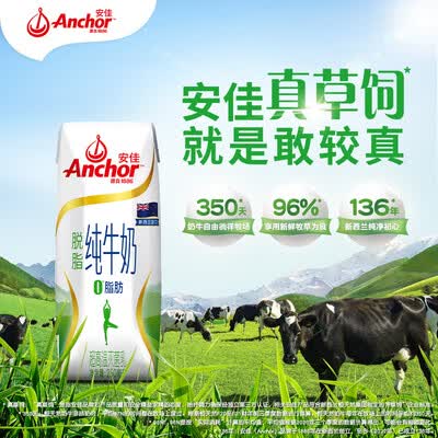 安佳脱脂怎么样？评测好吗？