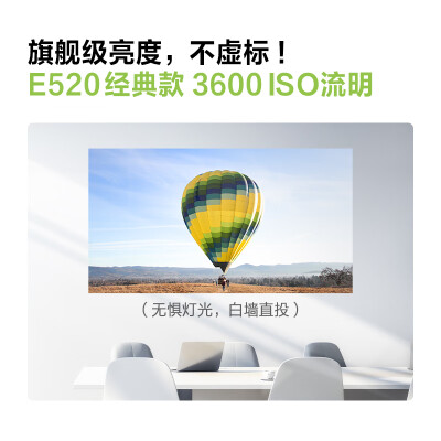 明基e530和e520哪个好？区别大不大？