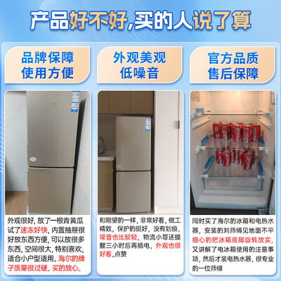 用户体验评测海尔BCD-170WDPT两门冰箱评价如何？用过的人才知道的！