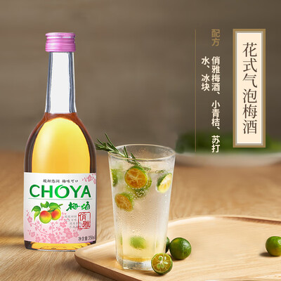 俏雅梅酒怎么样?值得入手吗?