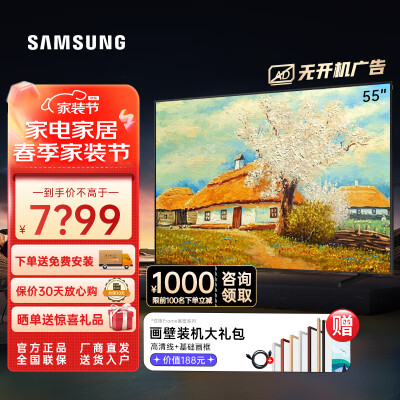 行业人分析三星画壁系列QA55LS03CAJXXZ真的是值得买？评测质量好不好
