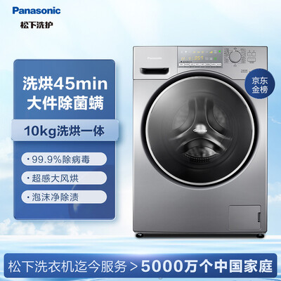 图文评测松下XQG100-EG13T质量好不好,质量真实如何-盒子日记