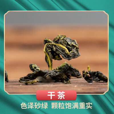 安溪铁观音云岭品鉴装60g怎么样？质量如何？