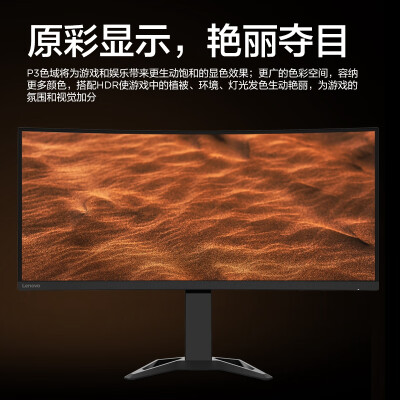 联想G34w-30和 p34 W -20哪个好？有区别吗？