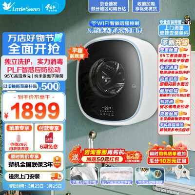 过来人感受小天鹅（LittleSwan）TG30V860E内幕分析测评？用户吐槽真相解密