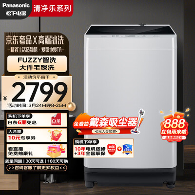 深度体验感受松下XQB100-QYACN质量真的好不？评测两周感受分享