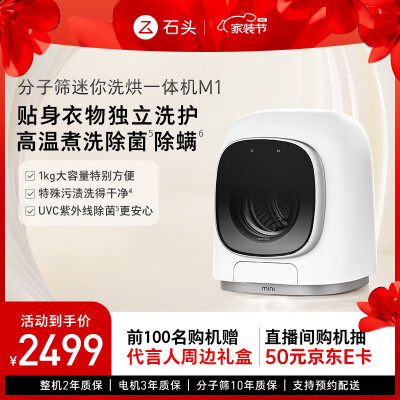 石头（roborock）M1怎么样？谁用过评价？
