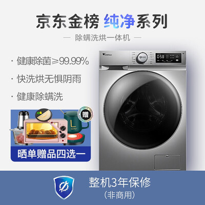 优缺点解密小天鹅TD100PURE洗衣机真实体验反馈，测评下质量如何-盒子日记