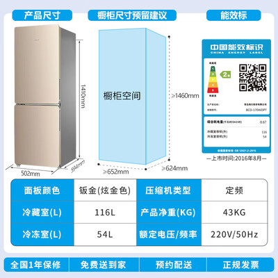 开箱评测分析海尔BCD-170WDPT双门冰箱使用评测真的好吗？吐槽两星期经验分享！