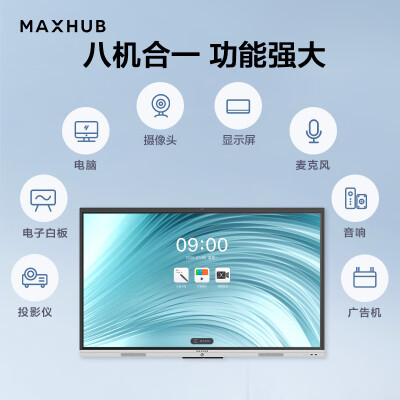 maxhubSC65怎么样？使用评价好吗？