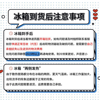 樱花冰箱和美菱冰箱哪个好?区别是什么?
