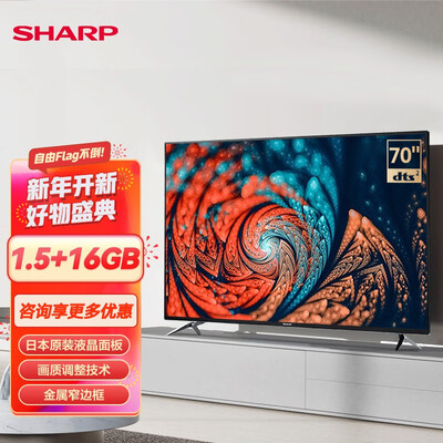电视夏普和海信哪个好?区别大吗?