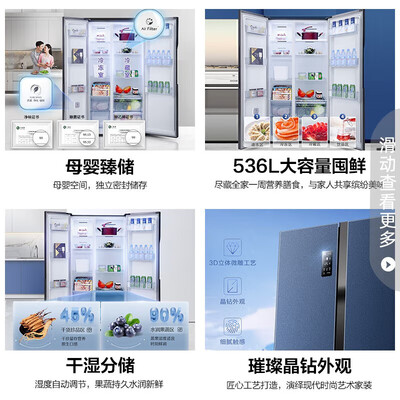 容声BCD-536WD17HP参数配置优缺点_http://www.meifudie.com_好物_第4张