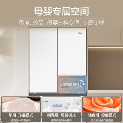 海尔460L怎么样？值得入手吗？