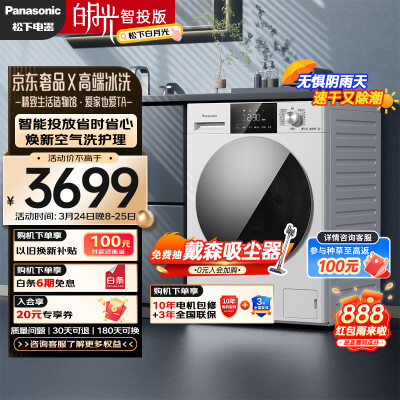 亲身分析松下XQG100-810DF评价怎样？使用三个月经验分享