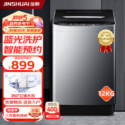 金帅XQB120-3668真实感受如何-金帅XQB120-3668真实优缺点汇总_http://www.meifudie.com_好物_第1张