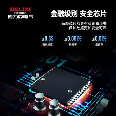 德力西501j和501f哪个好?区别有没有?