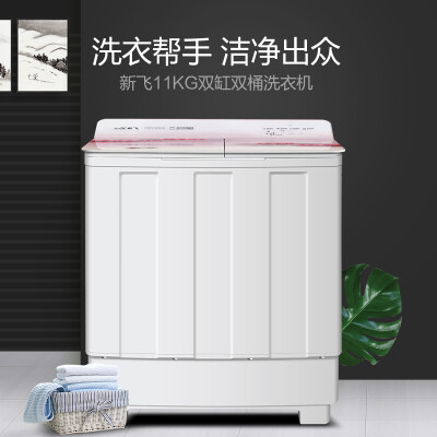 新飞XPB110-1600GD质量反馈如何_http://www.meifudie.com_好物_第2张