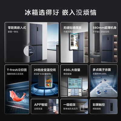 使用评测一下TCL超薄零嵌系列456L真实使用感受？交流两个月真相分享！