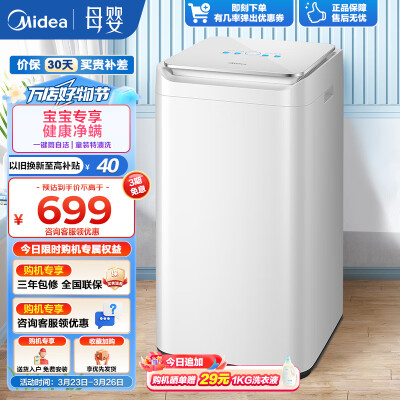 反馈解密美的（Midea）MB30V10E参数怎么样？老司机揭秘实情