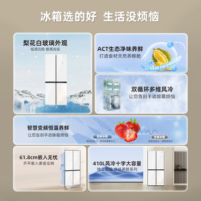 新飞410升使用靠不靠谱-新飞410升用户使用体验和评价_http://www.meifudie.com_好物_第2张