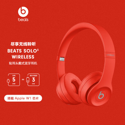 beats solo3 wireless和solo3哪个好？有啥区别？