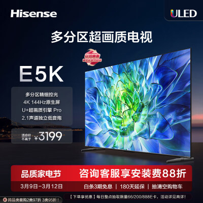 已经入手曝光海信55E5K使用靠不靠谱？评测真相评价
