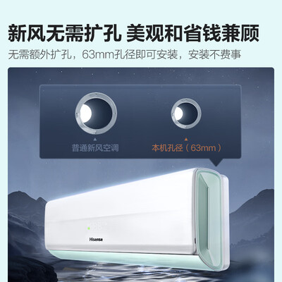 全面解析曝光海信增氧新风系列性价比高不？交流两周心得分享！
