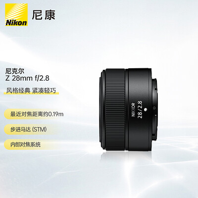 尼康NIKKOR Z 28mm f2.8值得选择吗_http://www.meifudie.com_好物_第1张